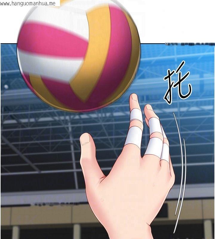 韩国漫画Set-up!排球少女韩漫_Set-up!排球少女-第113话-我想要别的「奖励」在线免费阅读-韩国漫画-第79张图片