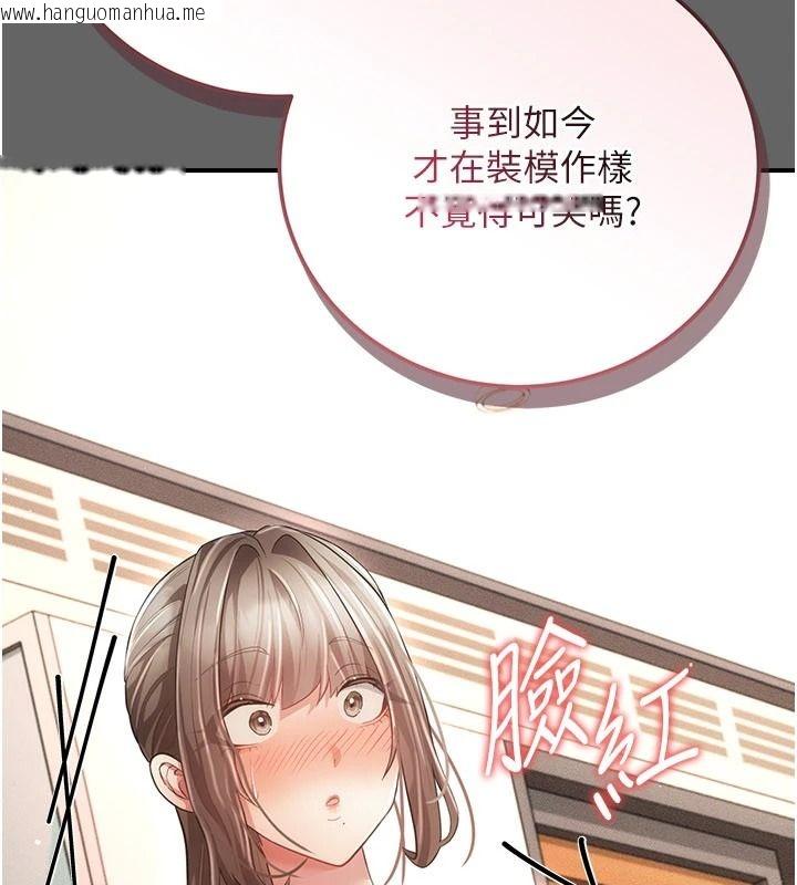韩国漫画伪纯爱变态韩漫_伪纯爱变态-第17话-唤醒沉睡的野兽在线免费阅读-韩国漫画-第51张图片