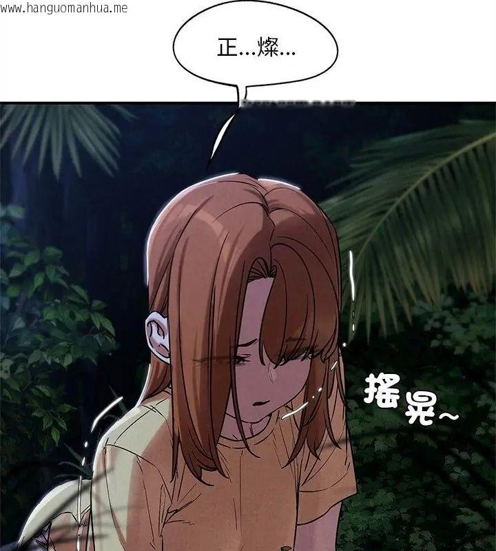 韩国漫画危险同学会韩漫_危险同学会-第133话在线免费阅读-韩国漫画-第133张图片