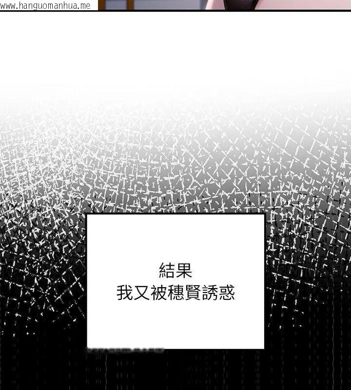 韩国漫画异世界骑士团长韩漫_异世界骑士团长-第84话在线免费阅读-韩国漫画-第102张图片