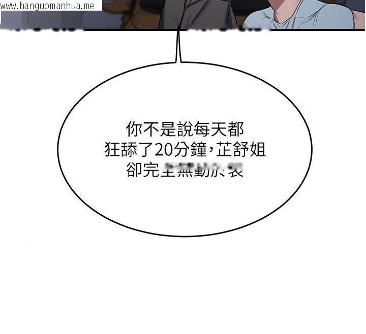 韩国漫画熟女交换计划韩漫_熟女交换计划-第86话-新的交换对象在线免费阅读-韩国漫画-第110张图片