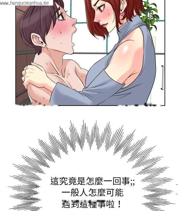 韩国漫画小心不要爱上你韩漫_小心不要爱上你-第15话在线免费阅读-韩国漫画-第70张图片