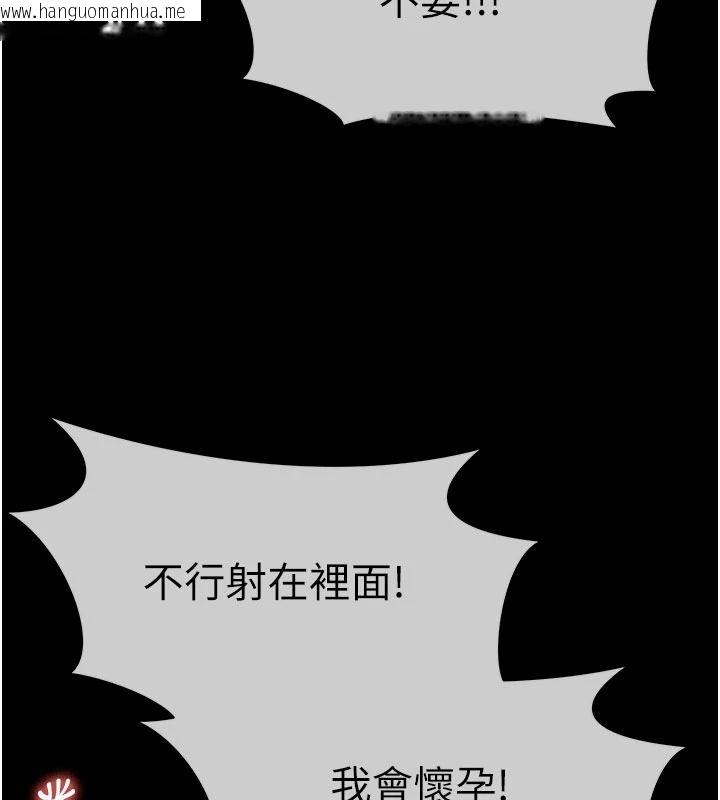 韩国漫画尸变家园:以身相许韩漫_尸变家园:以身相许-第60话-就说不可以内射了在线免费阅读-韩国漫画-第151张图片