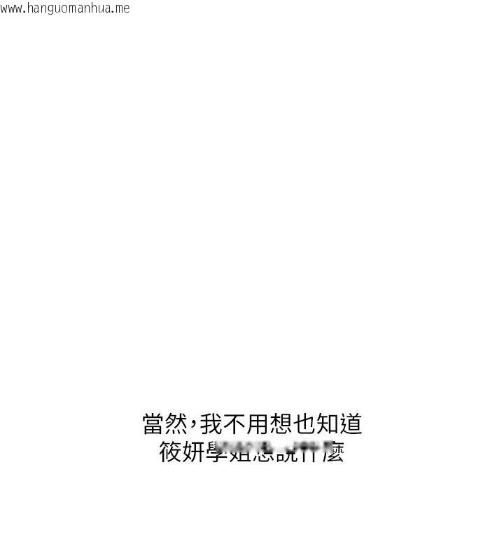 韩国漫画玩转学姐韩漫_玩转学姐-第124话-复习第一砲的滋味在线免费阅读-韩国漫画-第182张图片