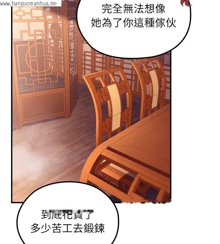 韩国漫画异世界骑士团长韩漫_异世界骑士团长-第84话在线免费阅读-韩国漫画-第132张图片