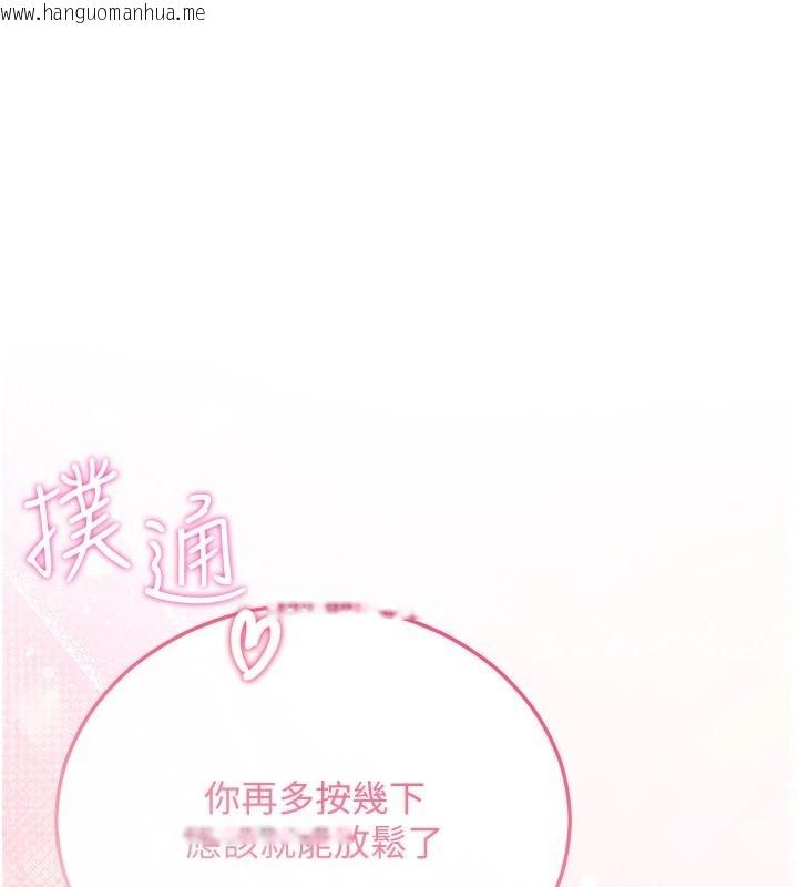 韩国漫画恋爱作弊百科韩漫_恋爱作弊百科-第12话-妳就这么想要这个吗?在线免费阅读-韩国漫画-第6张图片