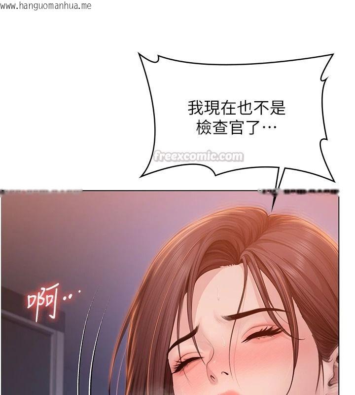 韩国漫画守护妳韩漫_守护妳-第48话-暴风雨前的纵欲在线免费阅读-韩国漫画-第135张图片