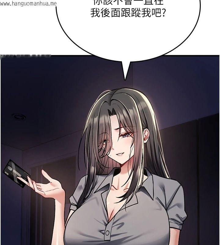 韩国漫画诅咒性转物语韩漫_诅咒性转物语-第44话-离别前夕的悲惨缠绵在线免费阅读-韩国漫画-第96张图片