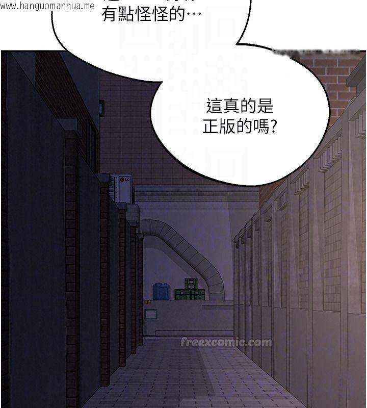 韩国漫画熟女交换计划韩漫_熟女交换计划-第86话-新的交换对象在线免费阅读-韩国漫画-第135张图片