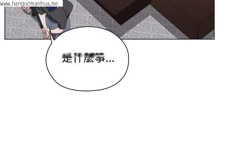 韩国漫画男以稀为贵韩漫_男以稀为贵-第18话在线免费阅读-韩国漫画-第65张图片