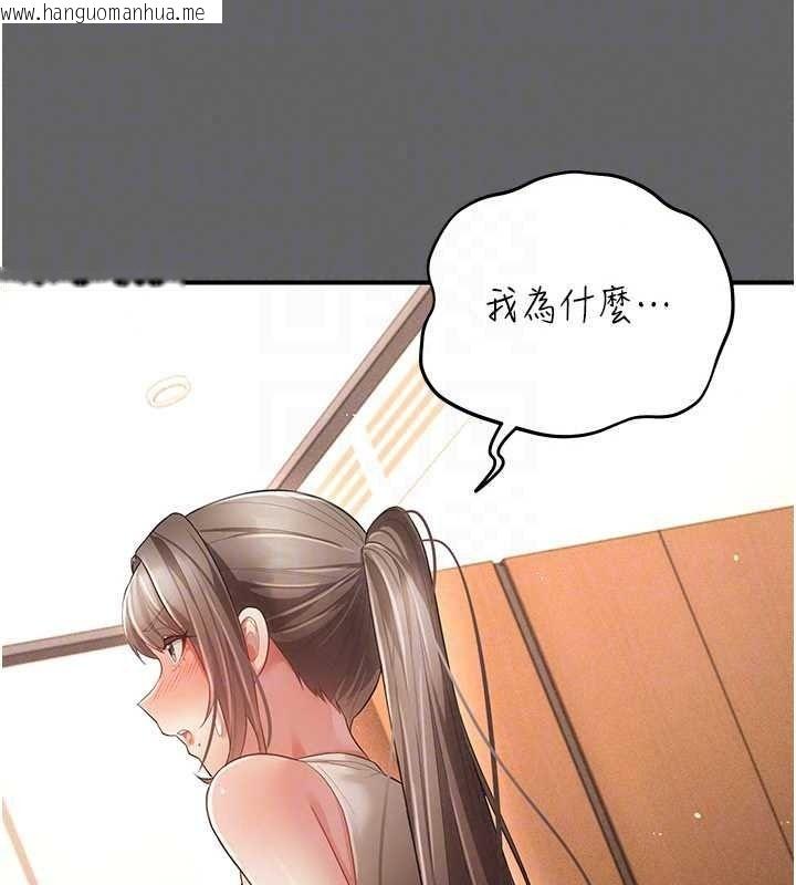 韩国漫画伪纯爱变态韩漫_伪纯爱变态-第17话-唤醒沉睡的野兽在线免费阅读-韩国漫画-第46张图片