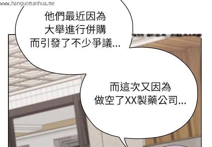 韩国漫画男以稀为贵韩漫_男以稀为贵-第18话在线免费阅读-韩国漫画-第125张图片