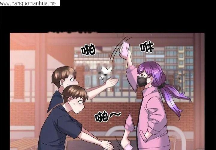 韩国漫画窥探未来的代价韩漫_窥探未来的代价-第8话在线免费阅读-韩国漫画-第77张图片