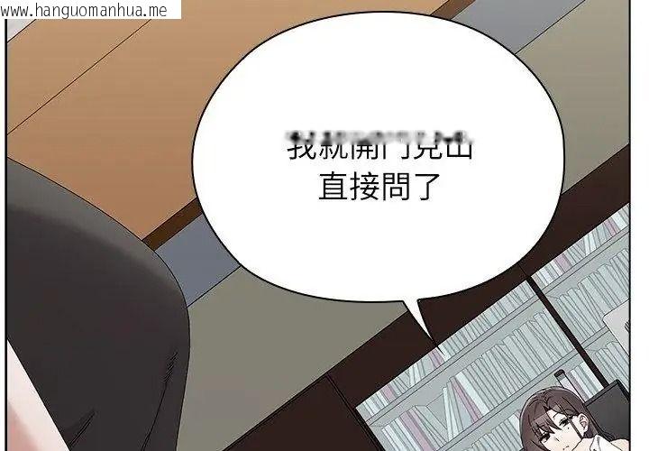 韩国漫画男以稀为贵韩漫_男以稀为贵-第18话在线免费阅读-韩国漫画-第11张图片