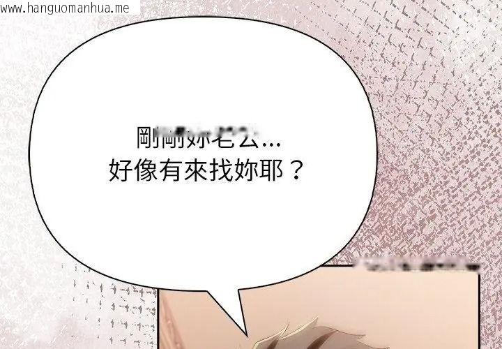 韩国漫画高薪兼职的代价韩漫_高薪兼职的代价-第9话在线免费阅读-韩国漫画-第125张图片