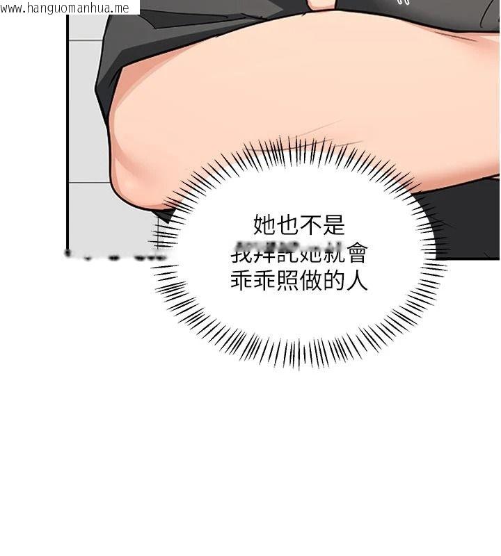韩国漫画熟女交换计划韩漫_熟女交换计划-第86话-新的交换对象在线免费阅读-韩国漫画-第46张图片