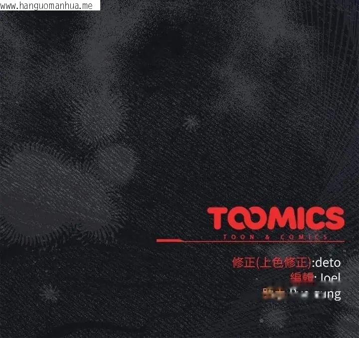 韩国漫画调教开关：第二季韩漫_调教开关：第二季-第53话在线免费阅读-韩国漫画-第150张图片