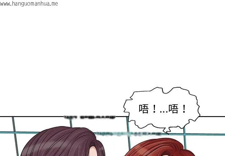 韩国漫画小心不要爱上你韩漫_小心不要爱上你-第15话在线免费阅读-韩国漫画-第50张图片