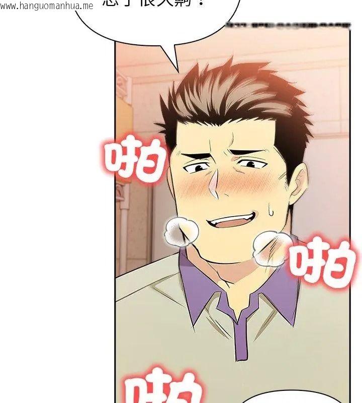 韩国漫画高薪兼职的代价韩漫_高薪兼职的代价-第9话在线免费阅读-韩国漫画-第42张图片