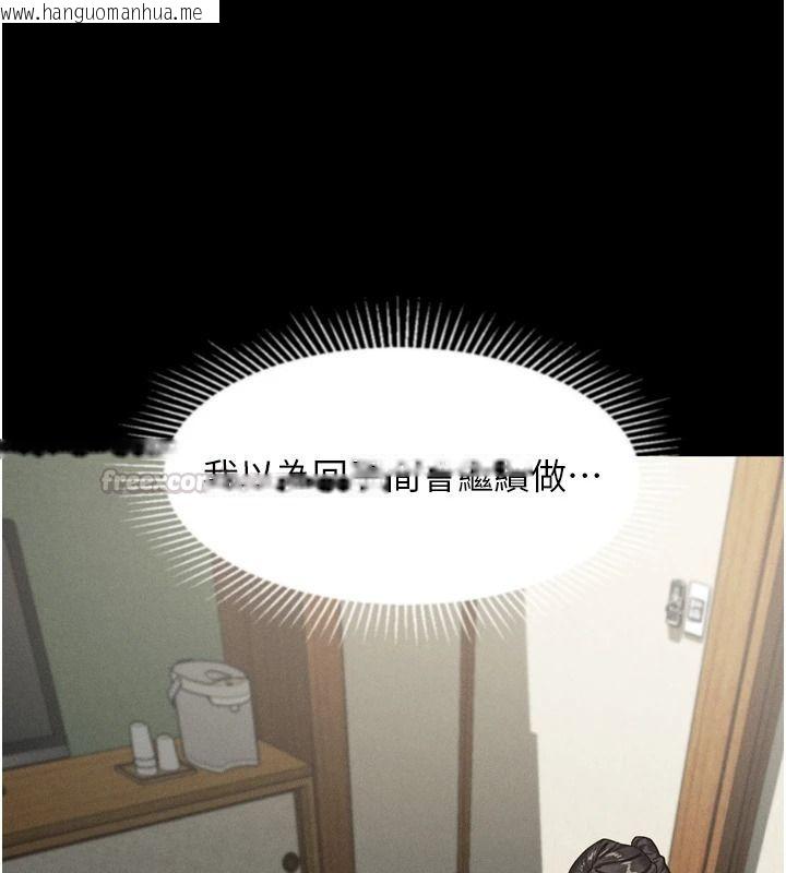 韩国漫画堕落物语2韩漫_堕落物语2-第70话-精心准备的裙带菜酒在线免费阅读-韩国漫画-第45张图片
