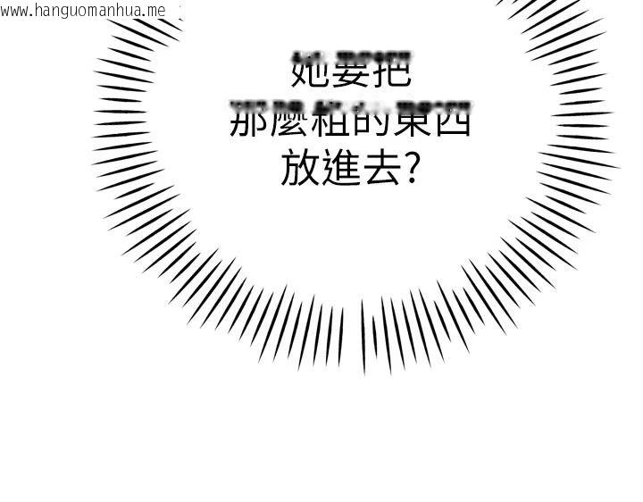 韩国漫画暴君会长的娇媳们韩漫_暴君会长的娇媳们-第55话-被插到洪水爆发在线免费阅读-韩国漫画-第6张图片
