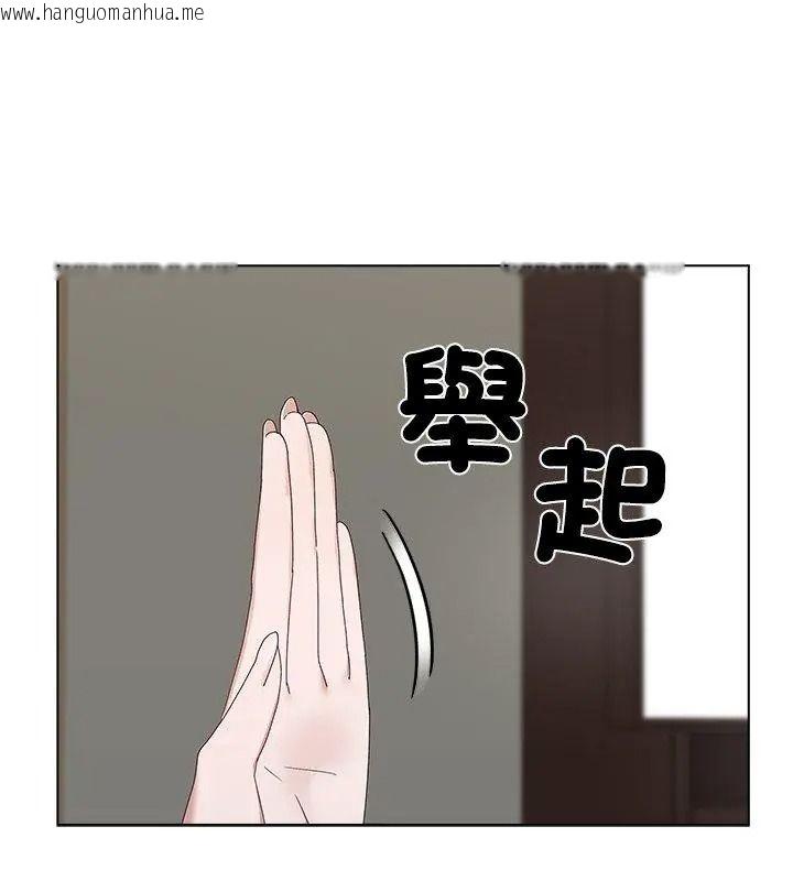 韩国漫画男以稀为贵韩漫_男以稀为贵-第18话在线免费阅读-韩国漫画-第36张图片