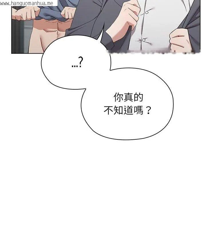 韩国漫画男以稀为贵韩漫_男以稀为贵-第18话在线免费阅读-韩国漫画-第114张图片