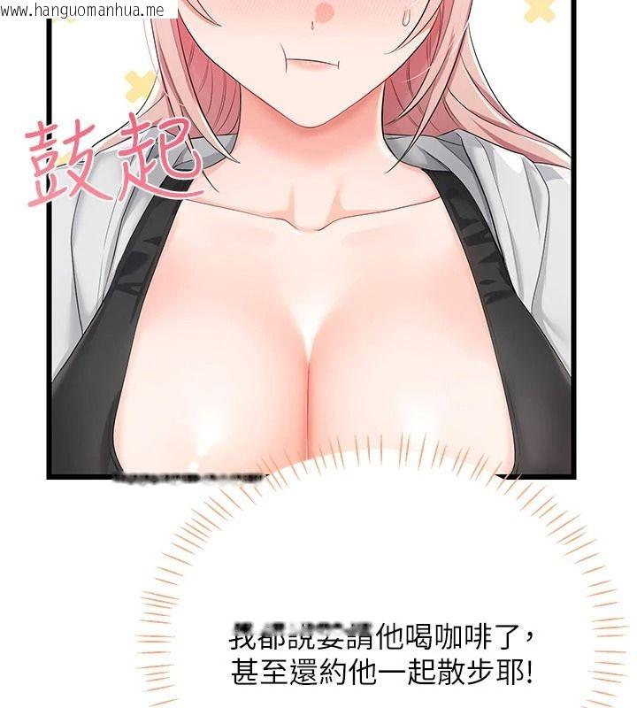 韩国漫画恋爱作弊百科韩漫_恋爱作弊百科-第12话-妳就这么想要这个吗?在线免费阅读-韩国漫画-第98张图片