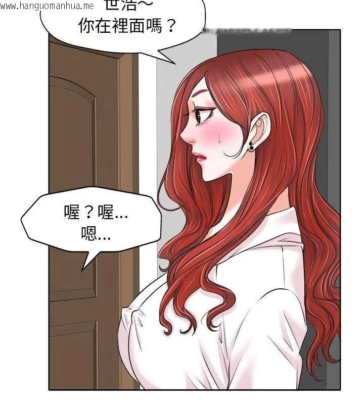 韩国漫画小心不要爱上你韩漫_小心不要爱上你-第15话在线免费阅读-韩国漫画-第49张图片