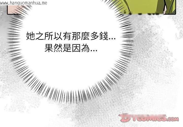韩国漫画高薪兼职的代价韩漫_高薪兼职的代价-第9话在线免费阅读-韩国漫画-第23张图片