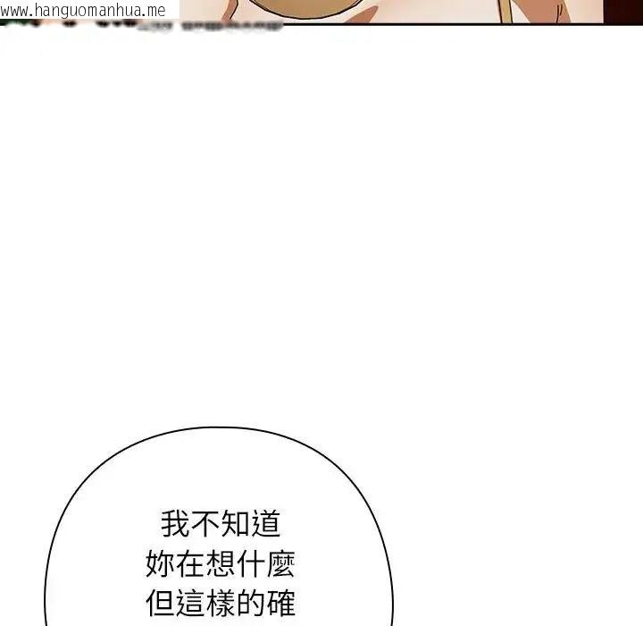 韩国漫画调教开关：第二季韩漫_调教开关：第二季-第53话在线免费阅读-韩国漫画-第95张图片