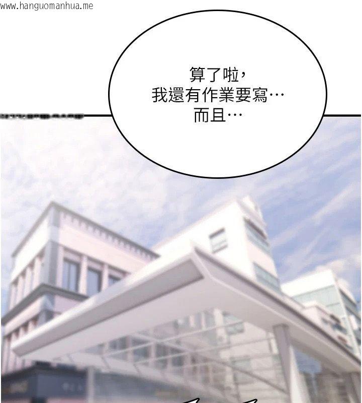 韩国漫画诅咒性转物语韩漫_诅咒性转物语-第44话-离别前夕的悲惨缠绵在线免费阅读-韩国漫画-第2张图片