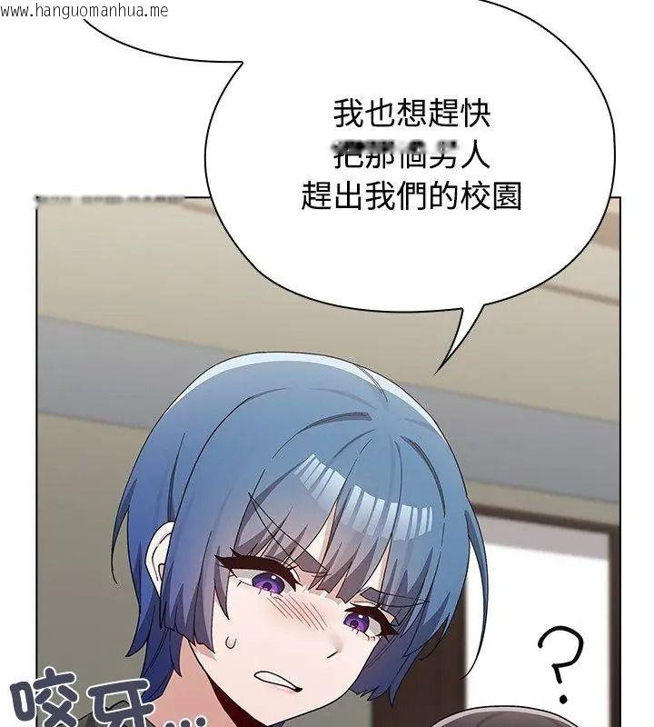 韩国漫画男以稀为贵韩漫_男以稀为贵-第18话在线免费阅读-韩国漫画-第51张图片