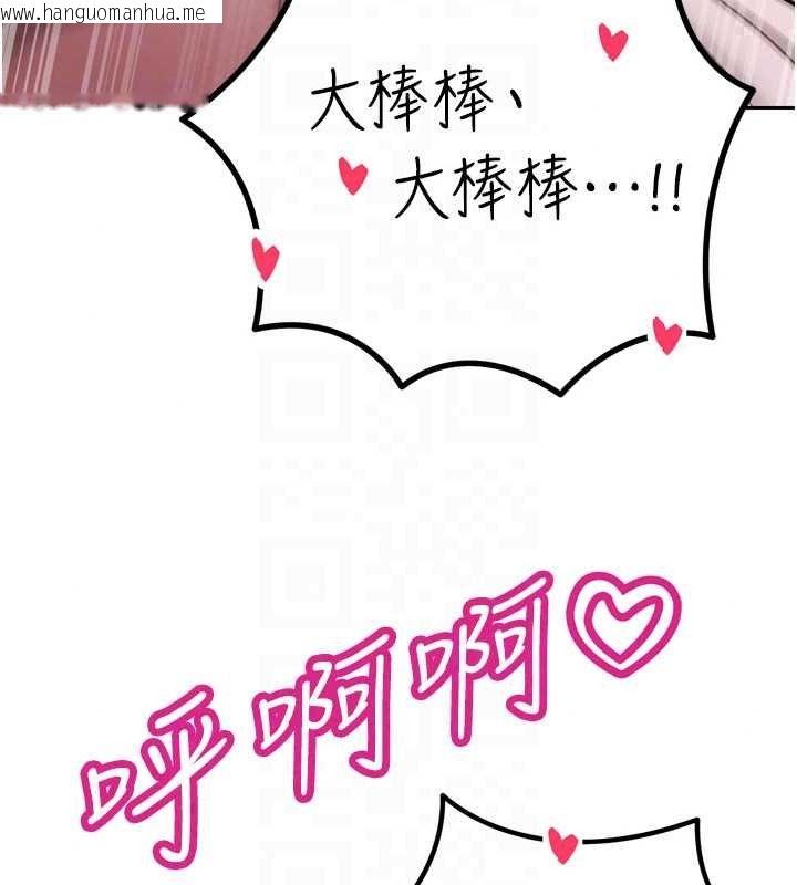 韩国漫画暴君会长的娇媳们韩漫_暴君会长的娇媳们-第55话-被插到洪水爆发在线免费阅读-韩国漫画-第133张图片