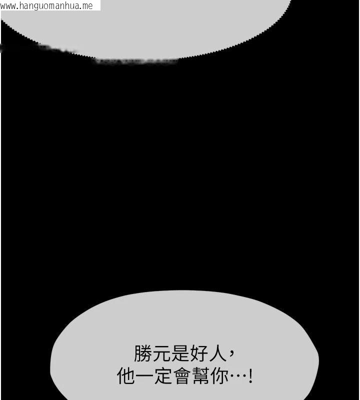 韩国漫画尸变家园:以身相许韩漫_尸变家园:以身相许-第60话-就说不可以内射了在线免费阅读-韩国漫画-第100张图片
