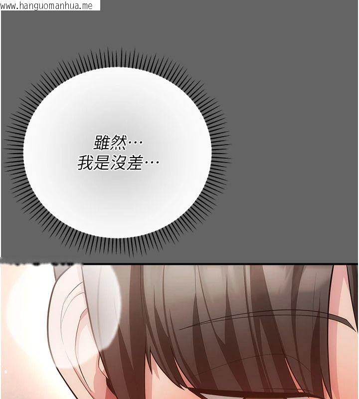 韩国漫画伪纯爱变态韩漫_伪纯爱变态-第17话-唤醒沉睡的野兽在线免费阅读-韩国漫画-第110张图片