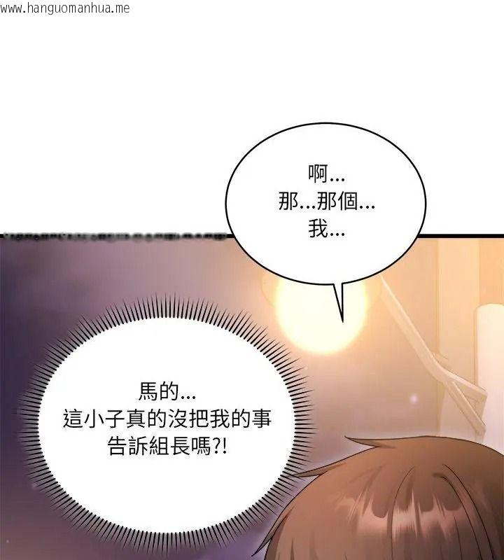 韩国漫画唬烂也没关系韩漫_唬烂也没关系-第7话在线免费阅读-韩国漫画-第46张图片