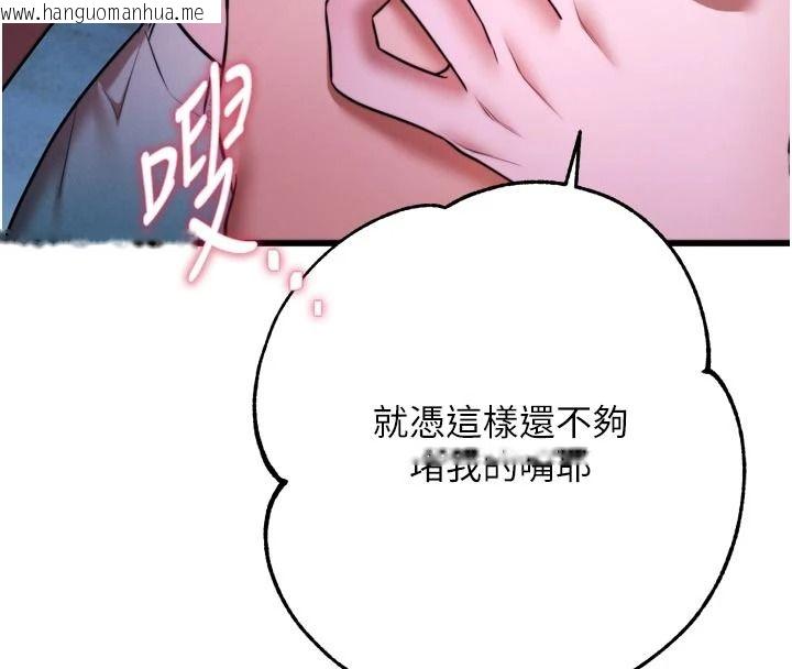 韩国漫画逆转食物链韩漫_逆转食物链-第10话-被识破的伪装在线免费阅读-韩国漫画-第219张图片