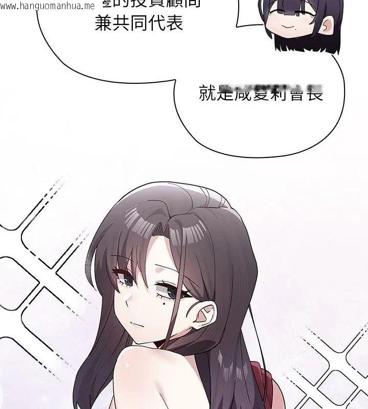韩国漫画男以稀为贵韩漫_男以稀为贵-第18话在线免费阅读-韩国漫画-第121张图片