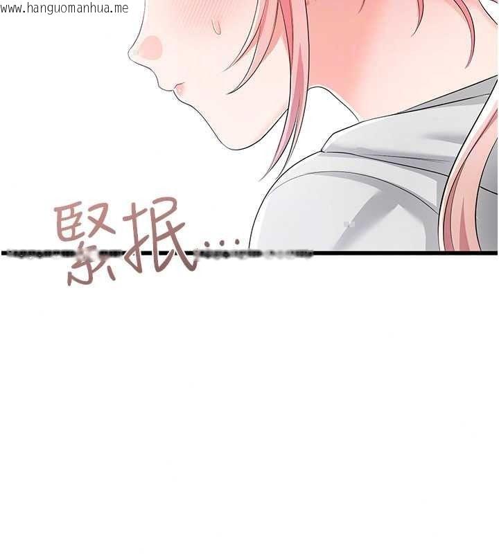 韩国漫画恋爱作弊百科韩漫_恋爱作弊百科-第12话-妳就这么想要这个吗?在线免费阅读-韩国漫画-第95张图片