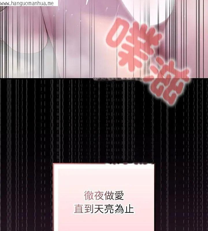 韩国漫画异世界骑士团长韩漫_异世界骑士团长-第84话在线免费阅读-韩国漫画-第109张图片