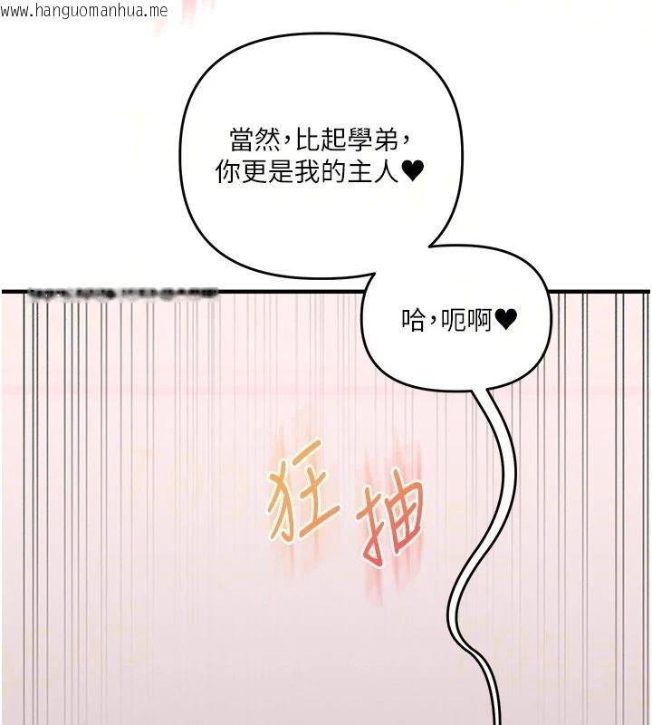 韩国漫画玩转学姐韩漫_玩转学姐-第124话-复习第一砲的滋味在线免费阅读-韩国漫画-第9张图片