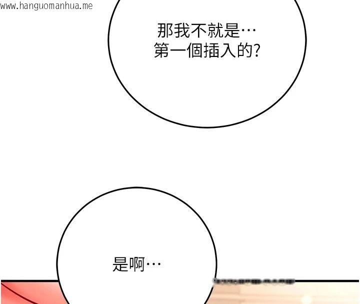 韩国漫画催眠偷心计韩漫_催眠偷心计-第32话-未曾开辟过的花径在线免费阅读-韩国漫画-第95张图片