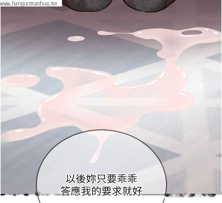 韩国漫画催眠偷心计韩漫_催眠偷心计-第32话-未曾开辟过的花径在线免费阅读-韩国漫画-第12张图片