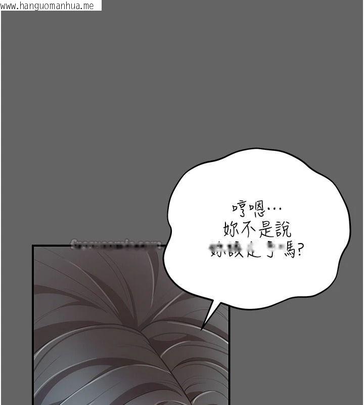 韩国漫画伪纯爱变态韩漫_伪纯爱变态-第17话-唤醒沉睡的野兽在线免费阅读-韩国漫画-第90张图片
