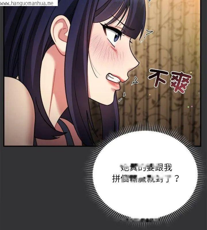 韩国漫画唬烂也没关系韩漫_唬烂也没关系-第7话在线免费阅读-韩国漫画-第138张图片