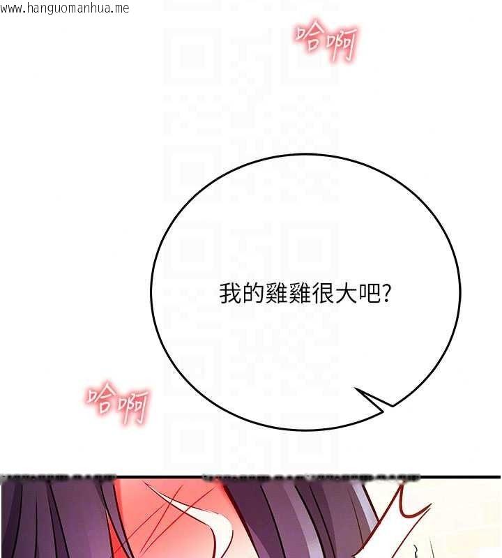 韩国漫画催眠偷心计韩漫_催眠偷心计-第32话-未曾开辟过的花径在线免费阅读-韩国漫画-第154张图片