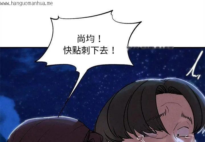 韩国漫画危险同学会韩漫_危险同学会-第133话在线免费阅读-韩国漫画-第23张图片