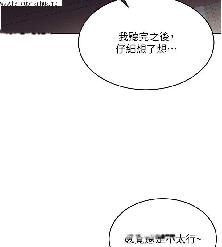 韩国漫画熟女交换计划韩漫_熟女交换计划-第86话-新的交换对象在线免费阅读-韩国漫画-第40张图片