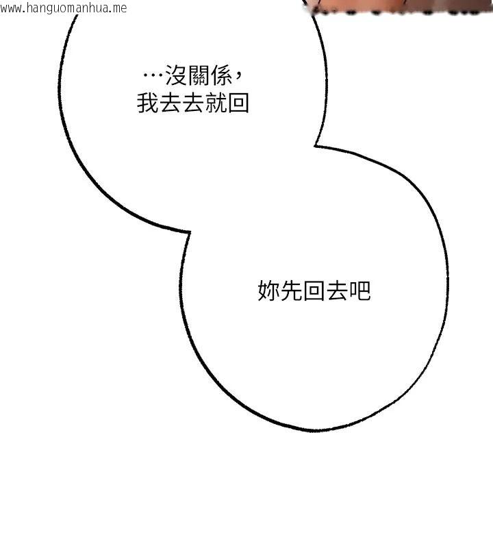 韩国漫画逆转食物链韩漫_逆转食物链-第10话-被识破的伪装在线免费阅读-韩国漫画-第72张图片
